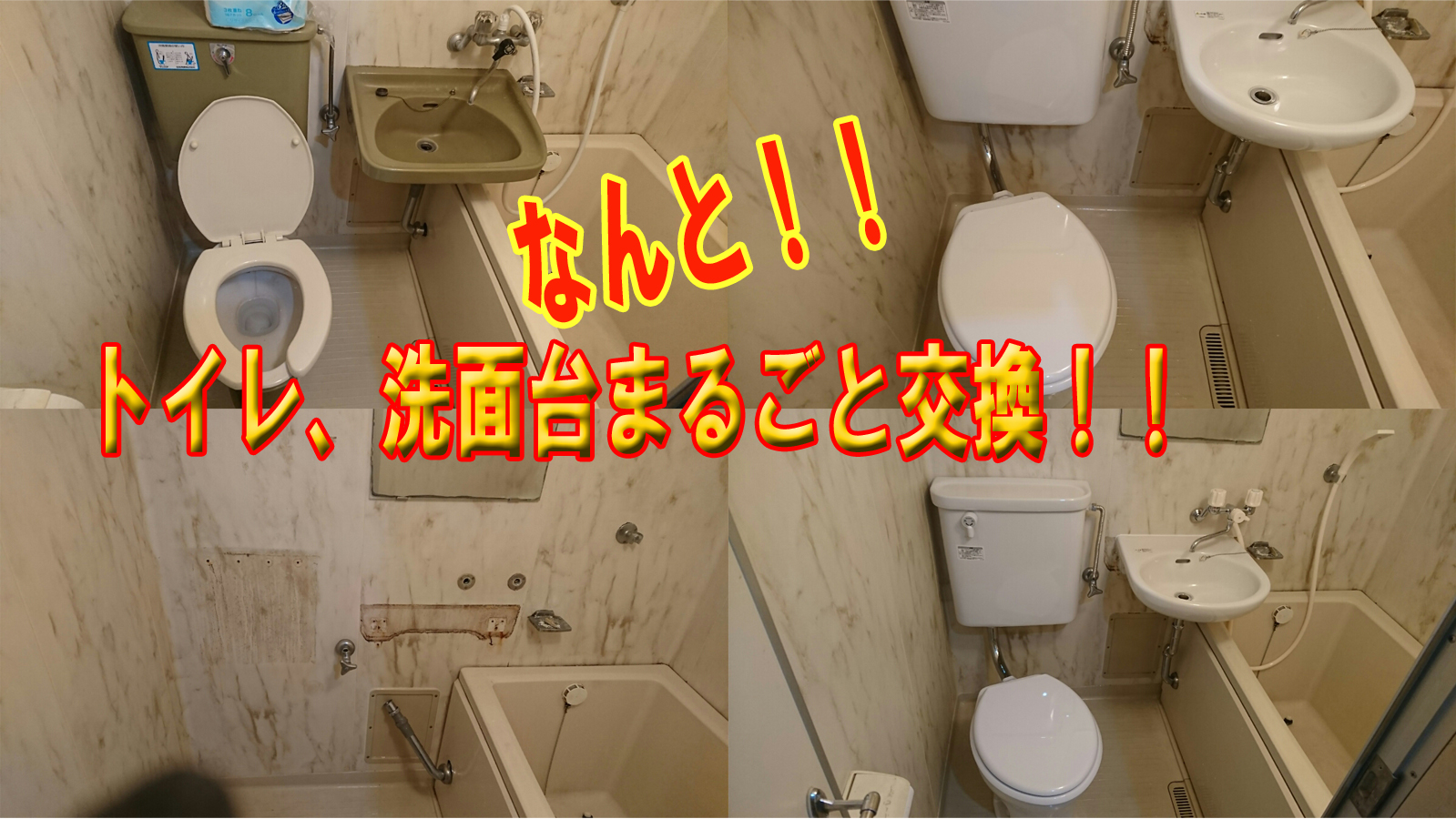 静岡市駿河区 水漏れ つまりの緊急対応 水道修理 静岡県藤枝市 静岡水道工事店